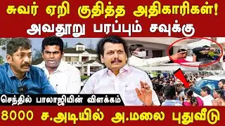 senthil balaji it raid news - dmk senthil balaji expose bjp's income tax raid | annamalai new house