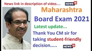 Maharashtra Board Exam 2021: Good news came for students...as per News 18...