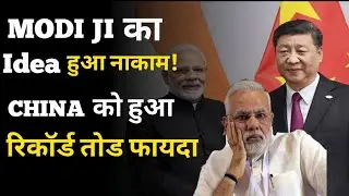 India trade with  China 2021 /India China trade policy 2022/world affairs/latest news/Hindinews/