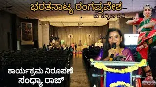 ಭರತನಾಟ್ಯ ರಂಗಪ್ರವೇಶ || ಕನ್ನಡದಲ್ಲಿ ನಿರೂಪಣೆ || Anchor || For full video click the link in bio ☝️