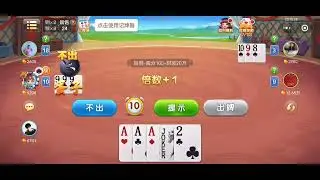 Chinese chess and card game brother playing big A/ a hand of bad cards can still be tied