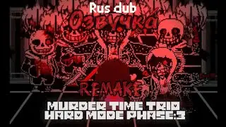 Animation Murder time trio Hard mode Phase 2.5 ~ [60 FPS]. Made By 耀芯Asensen. На русском | озвучка |