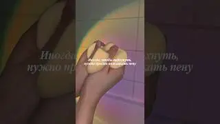 Когда руки заняты &mdash; голове становится легче ✨️