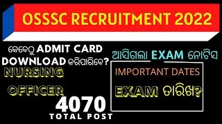 OSSSC NURSING OFFICER RECRUITMENT EXAM DATE DECLARED | OSSSC Nursing Officer Exam Date 2022