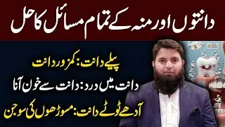 Dental Problems Ka Ilaj | Danton Ki Bimari Ka Ilaj | Causes, Symptoms & Prevention | Hakeem Farhan