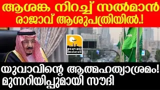 Saudi king salman  5 വർഷം വരെ ജയിൽ ശിക്ഷ | pravasi