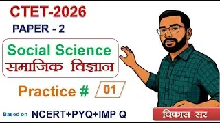 CTET Paper 2 Social Science Practice Set #ctet #ctetsstpaper2