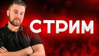 FUT BIRTHDAY НОЧНАЯ ВИКЕНД ЛИГА | БУСТ WL | FC 25 ULTIMATE TEAM