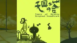 02 - Stairway to Revelation - Tower of Heaven Original Soundtrack