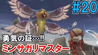 三度目のスカーブ山……!!　【ミンサガR】#20 スカーブ山～　ロマンシングサガ・ミンストレルソングリマスター © SQUARE ENIX