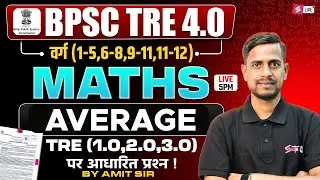 BPSC TRE 4 Maths Classes 2026 | Average For BPSC Teacher Maths | BPSC TRE 4 Maths By Amit Sir