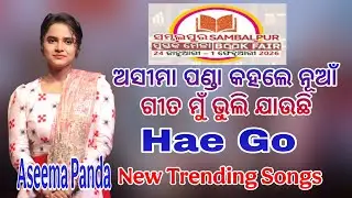 Hae Go | ହଏ ଗୋ | New Sambalpuri Song | Aseema Panda & Mantu Chhuria | Book Fair Sambalpur 2026 