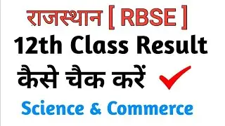 Rbse class 12th ka result 2019 kaise dekhe Science and Commerce