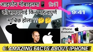 Top 6 Amazing facts about iphone mobile || in nepali language || Nepali fact channel ||  #fact hd..