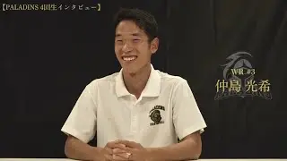 【4回生企画】WR #3 仲島 光希