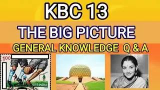 KBC 13 : HOT SEAT GK QUESTION |TBP |PICTURE QUIZ |SONYLIV |VOOT|चित्र  पहचानिये/ KBC13 PLAY ALONG
