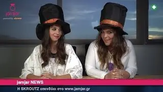 Έ&kappa;&tau;&alpha;&kappa;&tau;&alpha; &nu;έ&alpha; &alpha;&pi;ό &tau;&omicron; jamjar.gr!