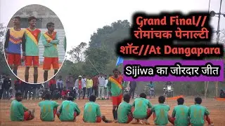 Grand Final // रोमांचक पेनाल्टी//Sarjom bagan sijuwa vs Fc Dhela bagan //At Dangapara 2026