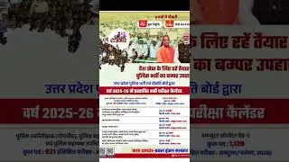 UP Police Computer Operator SI, ASI Exam Date Out| UP Police New Vacancy 2025| #shorts#uppolice
