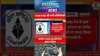 Coal India Subsidiaries Listing by 2030 !#BeuGle News #shorts #youtubeshorts #coal India