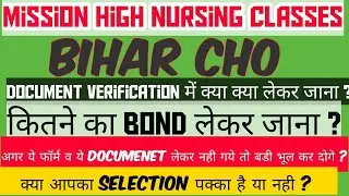 Bihar CHO Results 2020,BIhar CHO document verification,Bihar CHO surety bond ,Bihar CHO Final cutoff