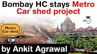 Bombay HC stays Mumbai Metro Car Shed Project - Set back for Uddhav Government #UPSC #IAS