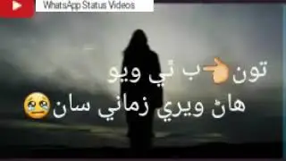 Sindhi WhatsApp Status Videos || Sindhi Songs