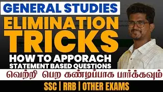 Elimination Tricks for General Studies | Statement based questions approach | SSC & RRB exams