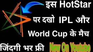 How to hack hotstar/hotstar mod apk/india vs south Africa live/how to hack any thing