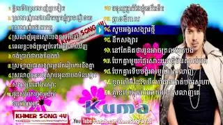 Kuma, Kuma New Song 2014 Khmer, Non Stop, Collection   YouTube