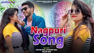 New Nagpuri Romantic Song 💘 Non Stop 💞 Non Stop Nagpuri Romantic Song🌹 2024