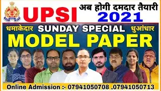 UP POLICE SI 2021 | up si model paper 2021 | up si model paper in hindi | upsi practice set #UPSI