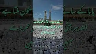 biutiful baat baap ke bareme baap 1 saya he us ke bina dunya adhuri he#baap#islamicstatus#motivation