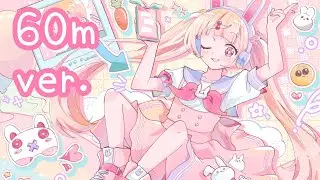 【フリーBGM/60分耐久】え、おとこのこ…??【作業用・かわいい】