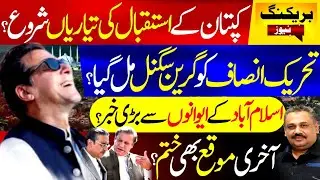 Preparations for Khan&rsquo;s Return? | PTI Gets Green Signal | Key Meeting in Islamabad | Rana Azeem Vlog