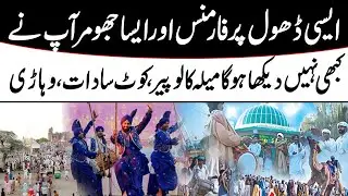Dhol & Jhumar at Mela Kalo Pir | Kot Sadaat, Vehari | Pure Punjabi Folk Energy | MELA | Metro 53