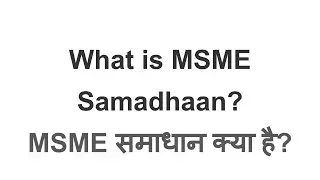 MSME SAMADHAN PORTAL