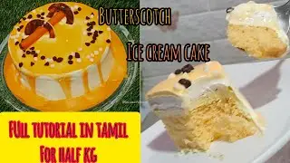 Ice cream cake making in tamil/#howtomakeicecreamcake #bakingclasstamil #bakingtutorial  #cake