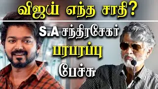 saayam movie audio launch - S. A. Chandrasekhar Speech about actor vijay