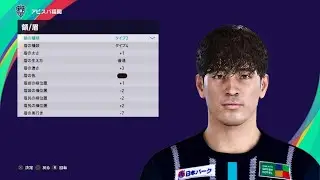 ウイイレ2021　佐藤颯之介/Sonosuke Sato選手