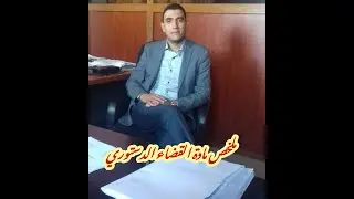 ملخص شامل لمادة القضاء الدستوري.