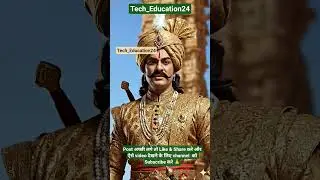 Rajasthan GK #viral #history #reels #trending #shortvideo #ssc #youtubeshorts