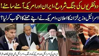 War of Ideologies Has Begun, Iran And America Face To Face | Must Watch | City 21