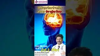 Know Your Brain Stroke Risk with Just One Test | Stroke Screening Test | Dr. Rohit Gupta
