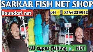 Fishing 🎣🎣 NET wholesale and retail ||all types fishing net 🥅 cast net 🥅 monofilament nets
