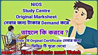 Nios study Centre Demands Money /Original Marksheet of Nios Study Center demands Money /Nios News