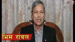 Talk with Bhim Rawal - 2075 - 5 - 19