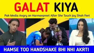 Pak Media Crying after Harmanpreet Touch Jay Shah Feet | Pakistani Media Reaction