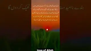 Allah is our unconditional need #islamicstatus #love #allhamdulillah #LoveofAllah