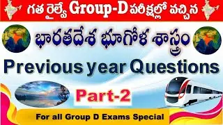Indian Geography Part-2 Group D Previous year Questions with  Explanation for all by SRINIVASMech